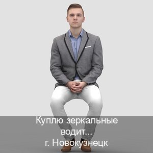 Легальные документы в г. Новокузнецк (Куплю зеркальные водительские права в Новокузнецке — Зеркальные документы) - инструктор Игорь 2