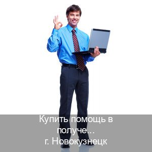 Легальные корочки в г. Новокузнецк (Купить помощь в получении водительских прав в Новокузнецке — Работаем по всей РФ) - инструктор Максим 37