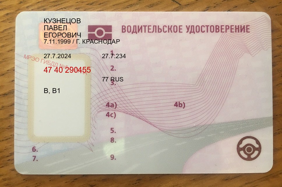 Получить удостоверение в г. Новокузнецк (Купить водительские права категории E в Новокузнецке — Конфиденциально и надежно) - пример бланка 85 Получить удостоверение в г. Новокузнецк (Купить водительские права категории E в Новокузнецке — Конфиденциально и надежно) - пример бланка 85