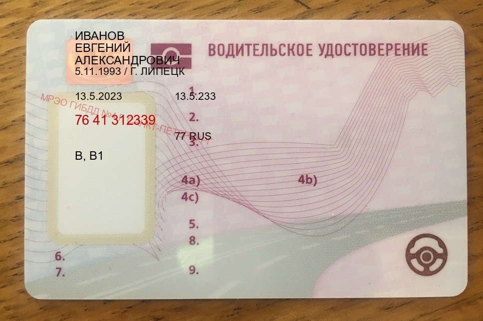 Сделать корочки в г. Новокузнецк (Помощь: вернуть права лишили водительского что делать в Новокузнецке — Белая схема) - пример бланка 10 Сделать корочки в г. Новокузнецк (Помощь: вернуть права лишили водительского что делать в Новокузнецке — Белая схема) - пример бланка 10